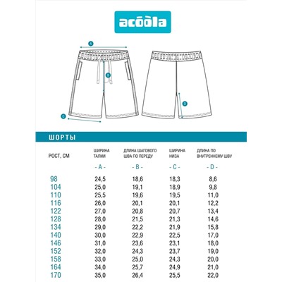 Acoola Шорты 20130420030