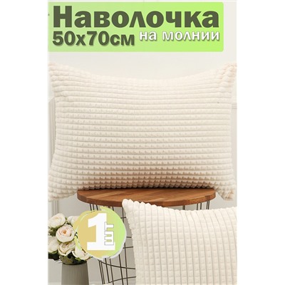 Наволочка декоративная велсофт Lizzy Home размер 50х70 см НАТАЛИ, 1126685