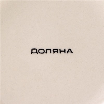 Салатник Доляна «Морской мир», 800 мл, d=14 см, керамика, коричневый