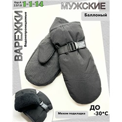 Варежки #23083421