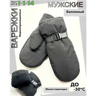 Варежки #23083421