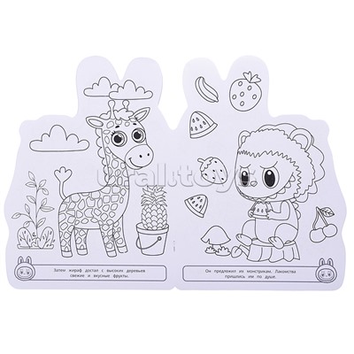 Милые и пушистые. Раскраска