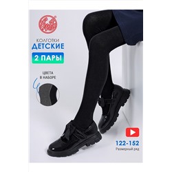 Колготки 2п. АПРЕЛЬ, 946898