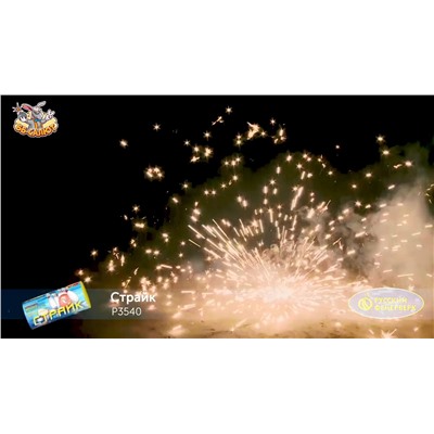 Наземный фейерверк Р3540 Страйк