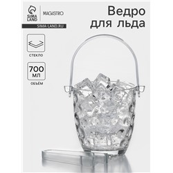 Ведро для льда «Верона», 700 мл, с щипцами, стекло, прозрачное