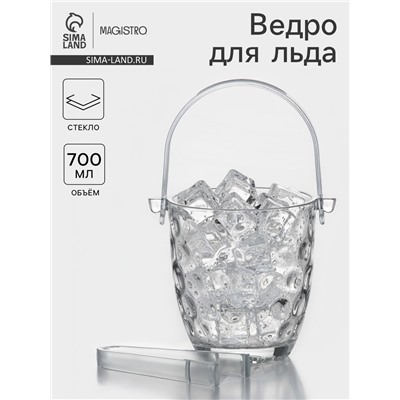 Ведро для льда «Верона», 700 мл, с щипцами, стекло, прозрачное