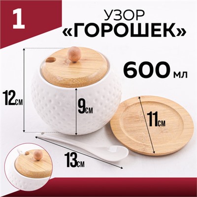 60318 Сахарница на подставке 600 мл фарфор/бамбук LR (х36)