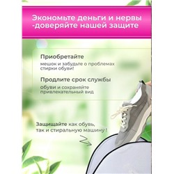 Мешок для стирки #23344451