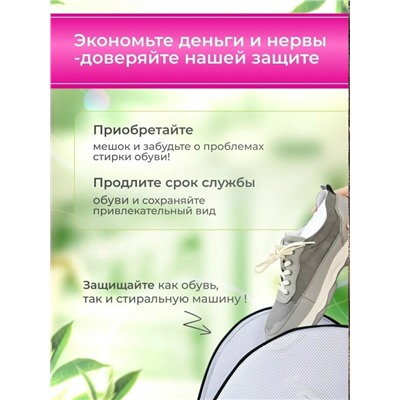 Мешок для стирки #23344451