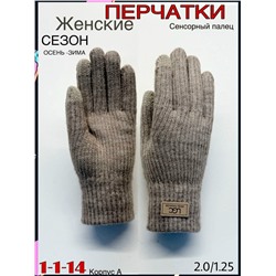 Перчатки #23082516