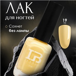 INBEAU Лак для ногтей желтый тон 19 11 мл