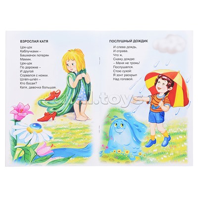 Детская площадка (стихи для малышей)