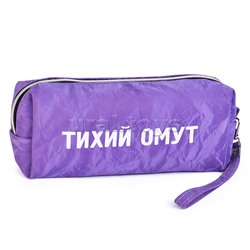 Пенал-косметичка "Тихий омут" 21,5x8x5 см, прямоугольный для 75 предметов, на молнии,