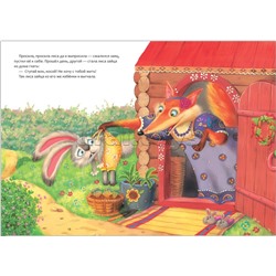 Сказки с иллюстрациями Л. Ерёминой. Самые любимые сказки