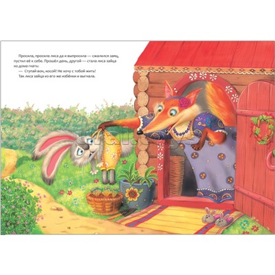 Сказки с иллюстрациями Л. Ерёминой. Самые любимые сказки