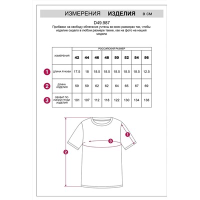 VILATTE Футболка D49.987