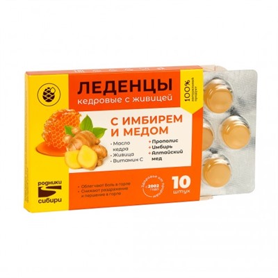 Леденцы с имбирем и мёдом