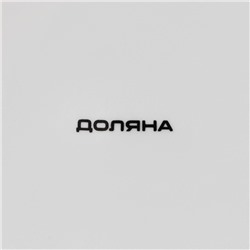 Тарелка фарфоровая глубокая Доляна «Роза», d=20 см, цвет белый