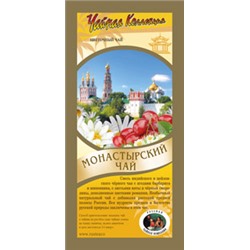 Монастырский черный чай с добавками 50 гр.