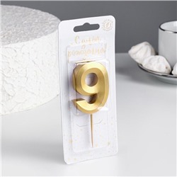 Свеча для торта "Грань" золотая - цифра "9" 9,5 см