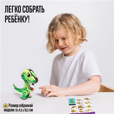 Конструктор «Тиранозавр», 26 деталей