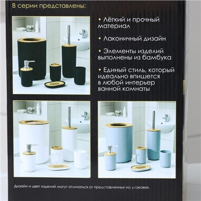 Аксессуары для ванной SAVANNA «Вуди», 6 предметов, мыльница, дозатор, 2 стакана, ёршик, ведро, голубые
