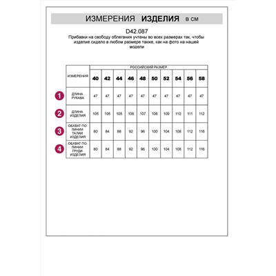 VILATTE Платье D42.087