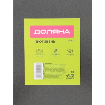 Противень Доляна «Жаклин. Прямоугольник», 47.5×31.5×2.5 см, антипригарное покрытие, чёрный