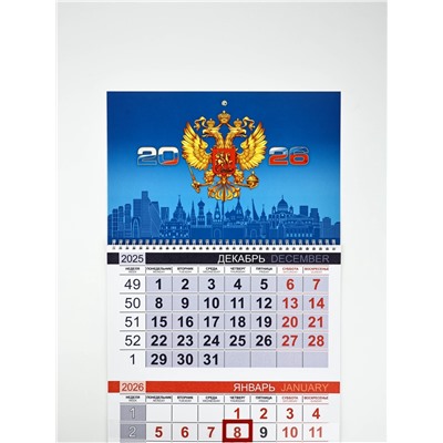 Календарь квартальный 2026 «Символика РФ»