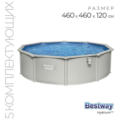 Бассейн стальной Hydrium 457×122 см (песчаный фильтр-насос, лестница, подстилка, тент) 56384