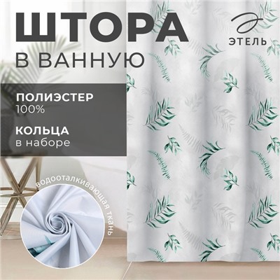 Штора для ванной водоотталкивающая «Этель» Pure nature, 145×180 см, ткань оксфорд, серая