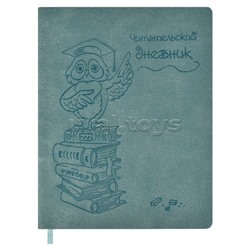 Читательский дневник А5+ "Мудрая сова" кожзам: мягкий переплёт