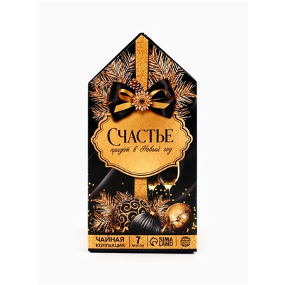 Чай новогодний «Счастье придет в Новый год», 28 пакетиков