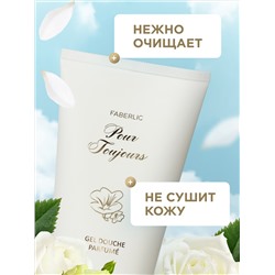 Парфюмированный гель для душа Pour Toujours