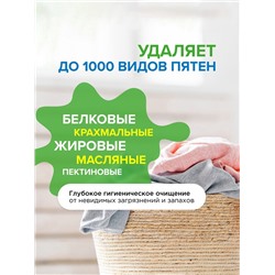 Гель для стирки Synergetic 2 в 1, с пятновыводителем, 1 л
