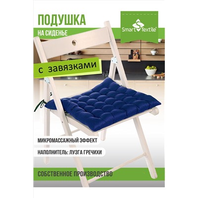 Подушка для мебели Уют с завязками, р. 40х40см НАТАЛИ, 980405