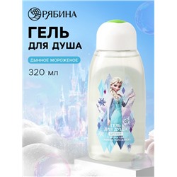 Гель для душа детский, 320 мл, Холодное сердце