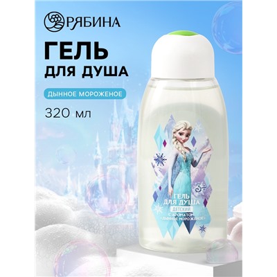 Гель для душа детский, 320 мл, Холодное сердце