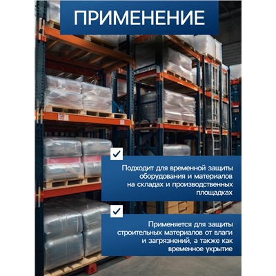 Плёнка армированная, полиэтиленовая с леской, 25×2 м, толщина 400 мкм, с УФ-стабилизатором, Greengo