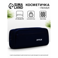 Косметичка-пенал на молнии с карманом, тёмно-синяя