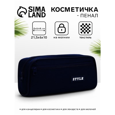 Косметичка-пенал на молнии с карманом, тёмно-синяя