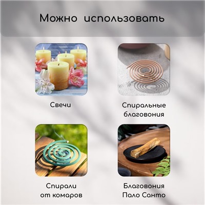 Подставка под спирали от комаров, для благовоний, с крышкой, металл, Greengo