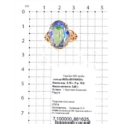 Кольцо из золочёного серебра с кристаллом Swarovski 925 пробы 0025к-001PARSHз