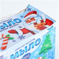 УЦЕНКА Мыло своими руками «Счастливого Нового года!», набор для мыловарения