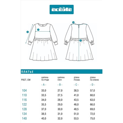 Платье ACOOLA, 1239111