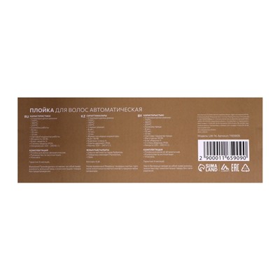 Плойка Luazon LW-14, 50 Вт, турмалиновое покрытие, 220°С, чёрная