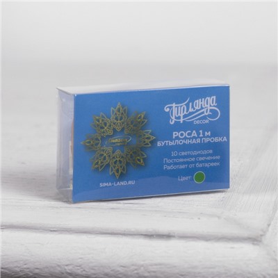 Гирлянда «Нить» 1 м роса с пробкой, IP20, серебристая нить, 10 LED, батарейки LR44×3 (в комплекте), свечение зелёное