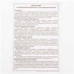 Аппликатор «Кузнецова», 70 колючек, спанбонд, 23×32 см, синий.
