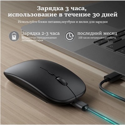 Bluetooth мышь + беспроводная с USB,2 режима подключения, подсветка