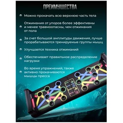 Доска для отжиманий с платформой